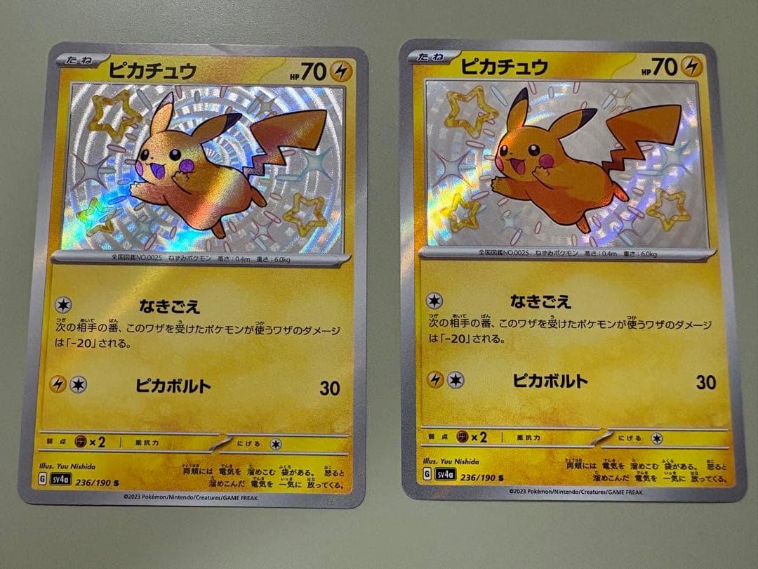 ピカチュウ S 236/190 SV4a シャイニートレジャー 2枚