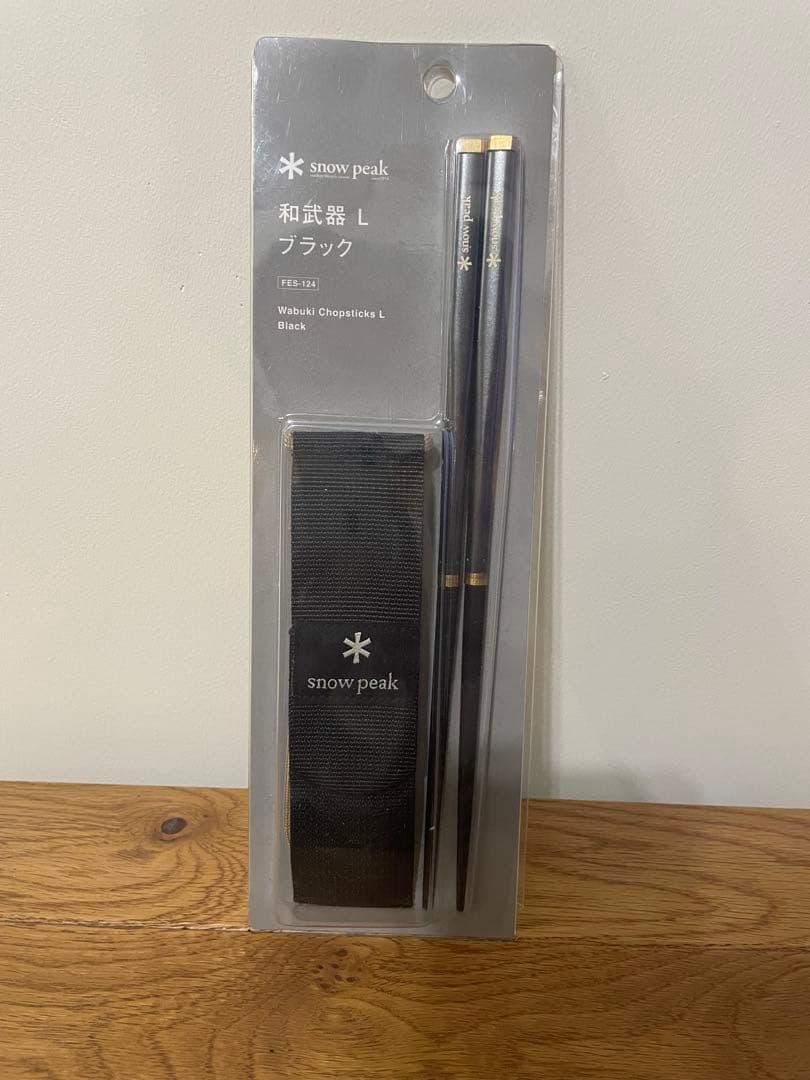 スノーピーク 和武器　Ｌ　ブラック　雪峰祭