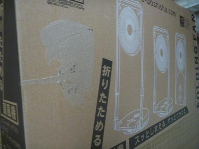 zuu。ドウシシャ☆折りたたみ扇風機◎新品＆木目調の希少品!!!