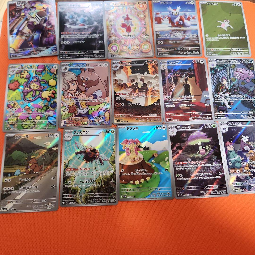 ポケモンカードゲーム AR 45枚 まとめ売り