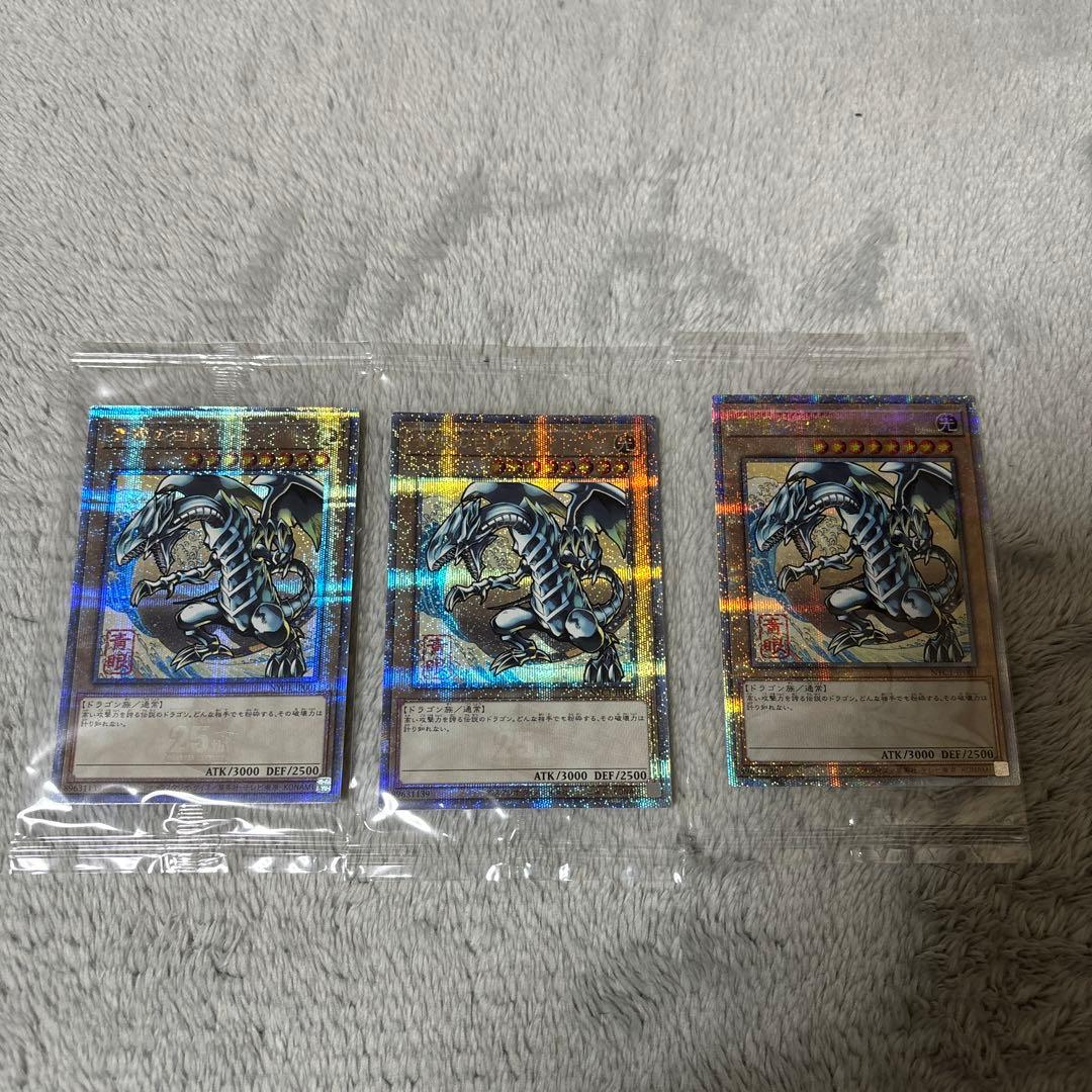 遊戯王 青眼の白龍 浮世絵風 25thシク　未開封　郵便局限定　3枚セット