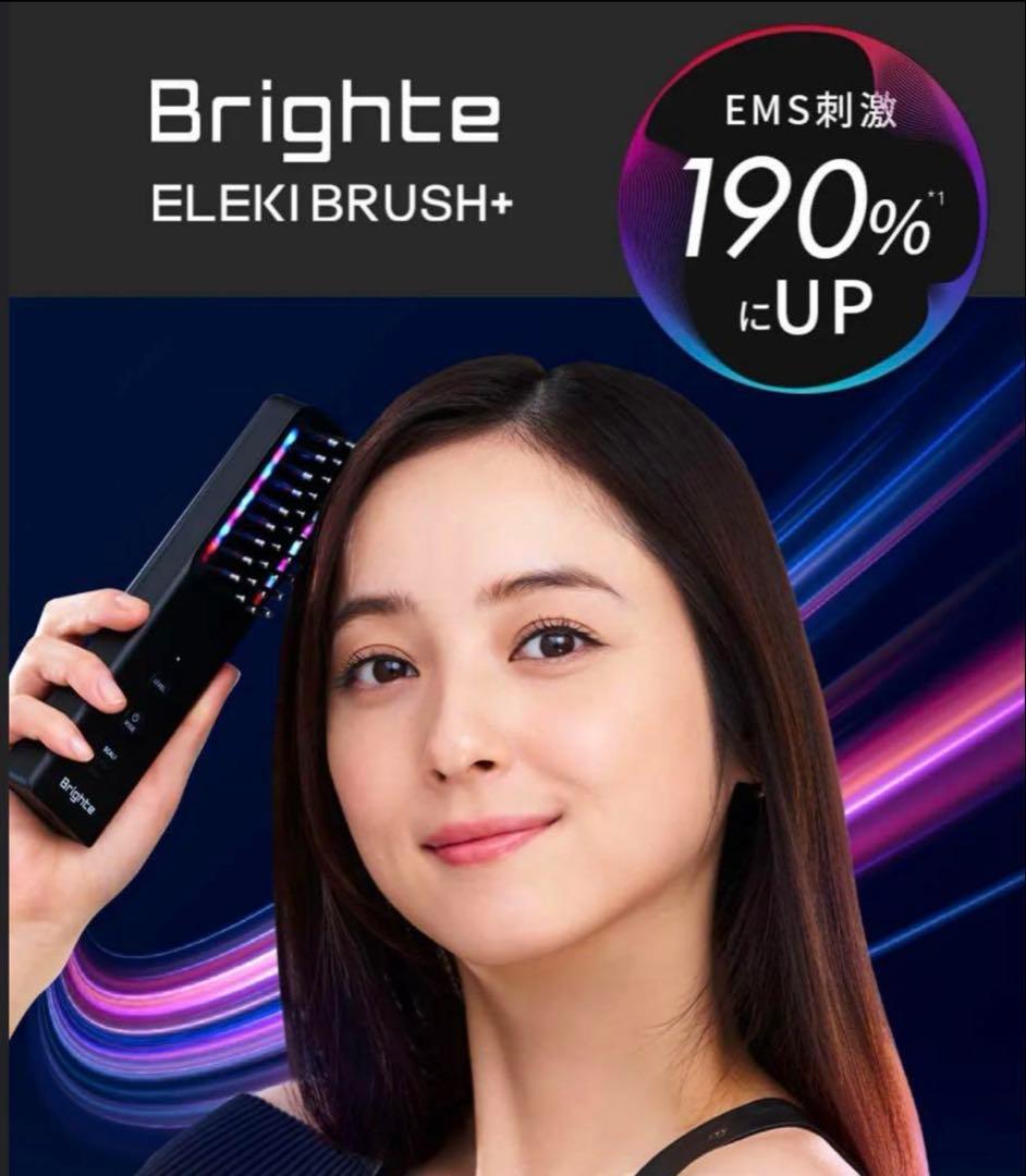 Brighte ELEKIBRUSH+ 美顔器　電気ブラシ　エレキブラシ