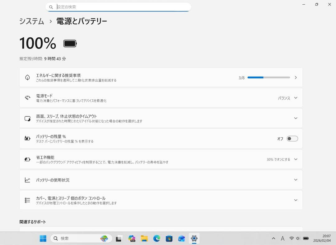 【美品】【バッテリー良好】VAIO PRO VJPG21 i5第12世代 8GB