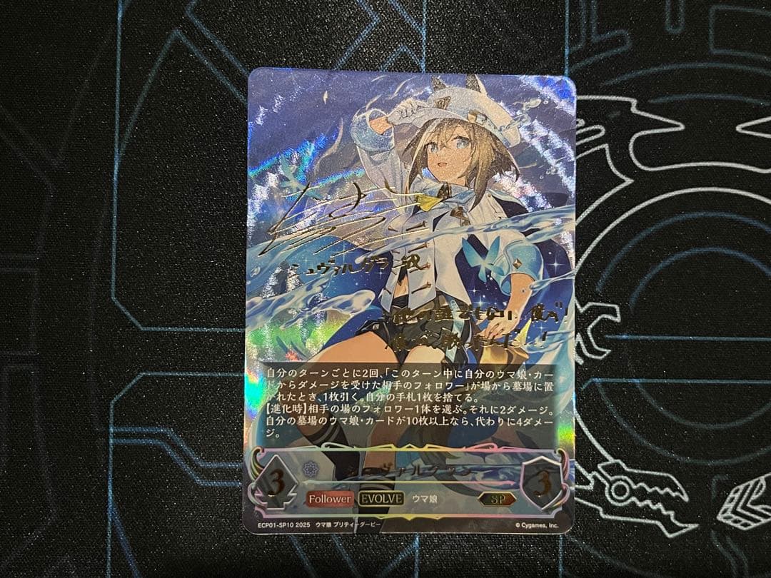 シャドウバース エボルヴ シュヴァルグラン SP 美品