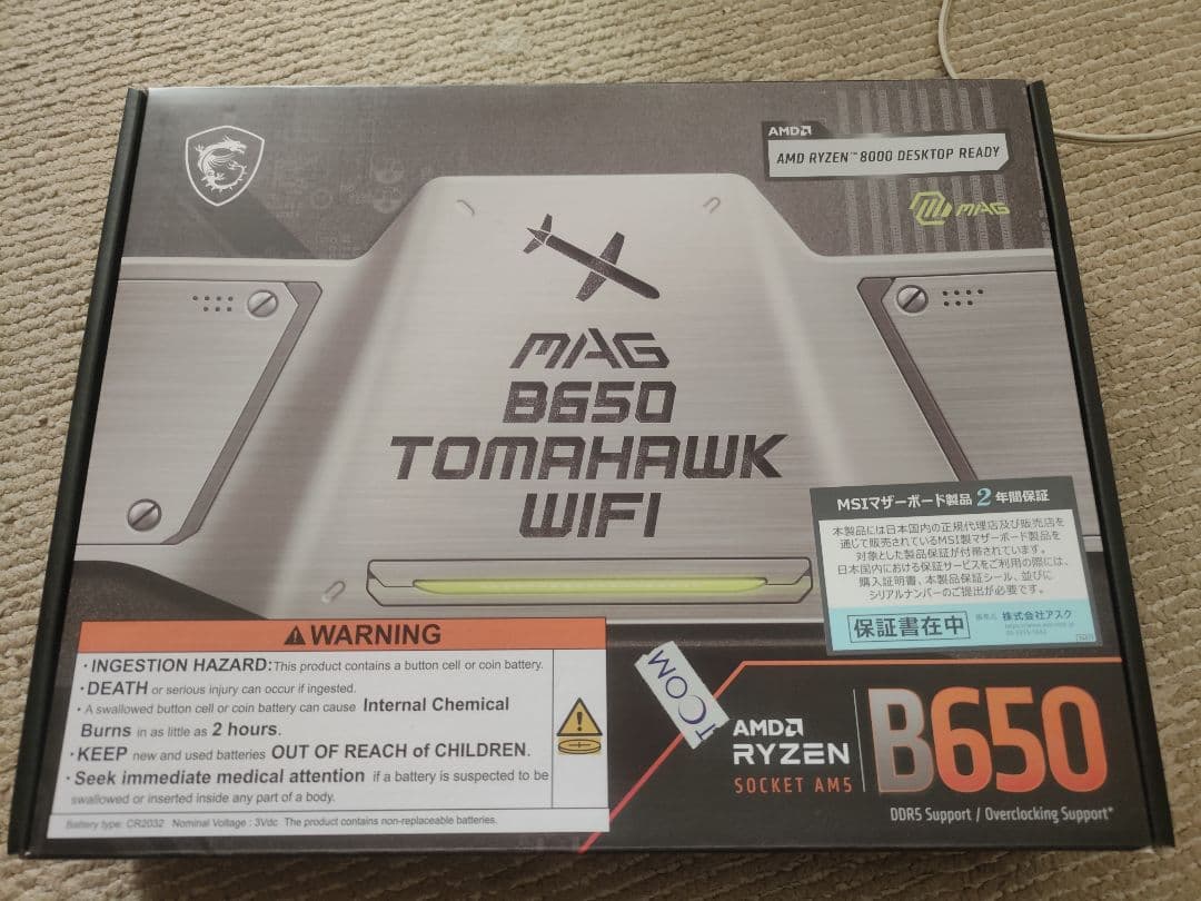 MSI B650 TOMAHAWK WIFI マザーボード動作品