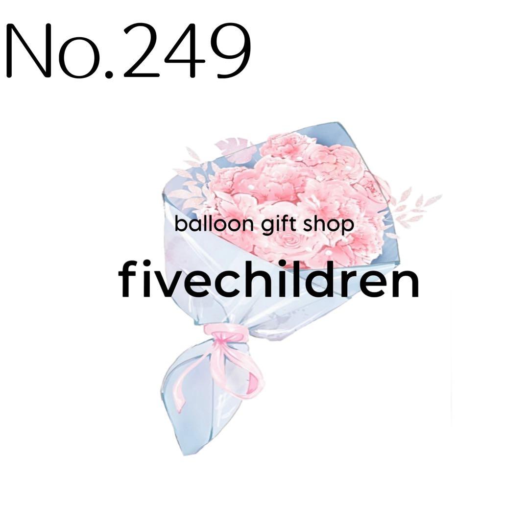 【249】鈴海、 様