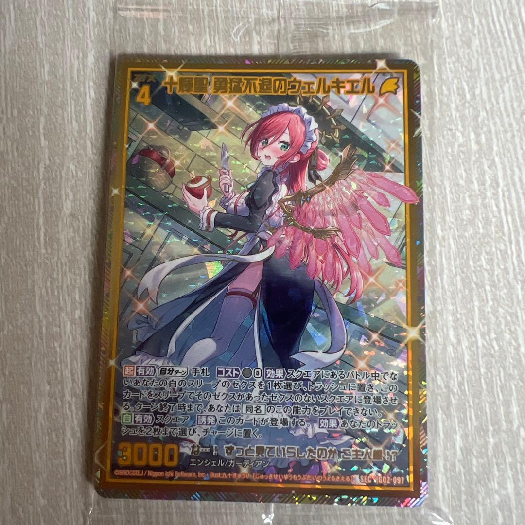 ゼクス z/x 十輝聖 勇猛不退のウェルキエル SEC