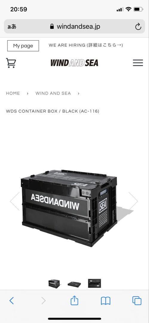 WIND AND SEA WDS CONTAINER BOX ウィンダンシー