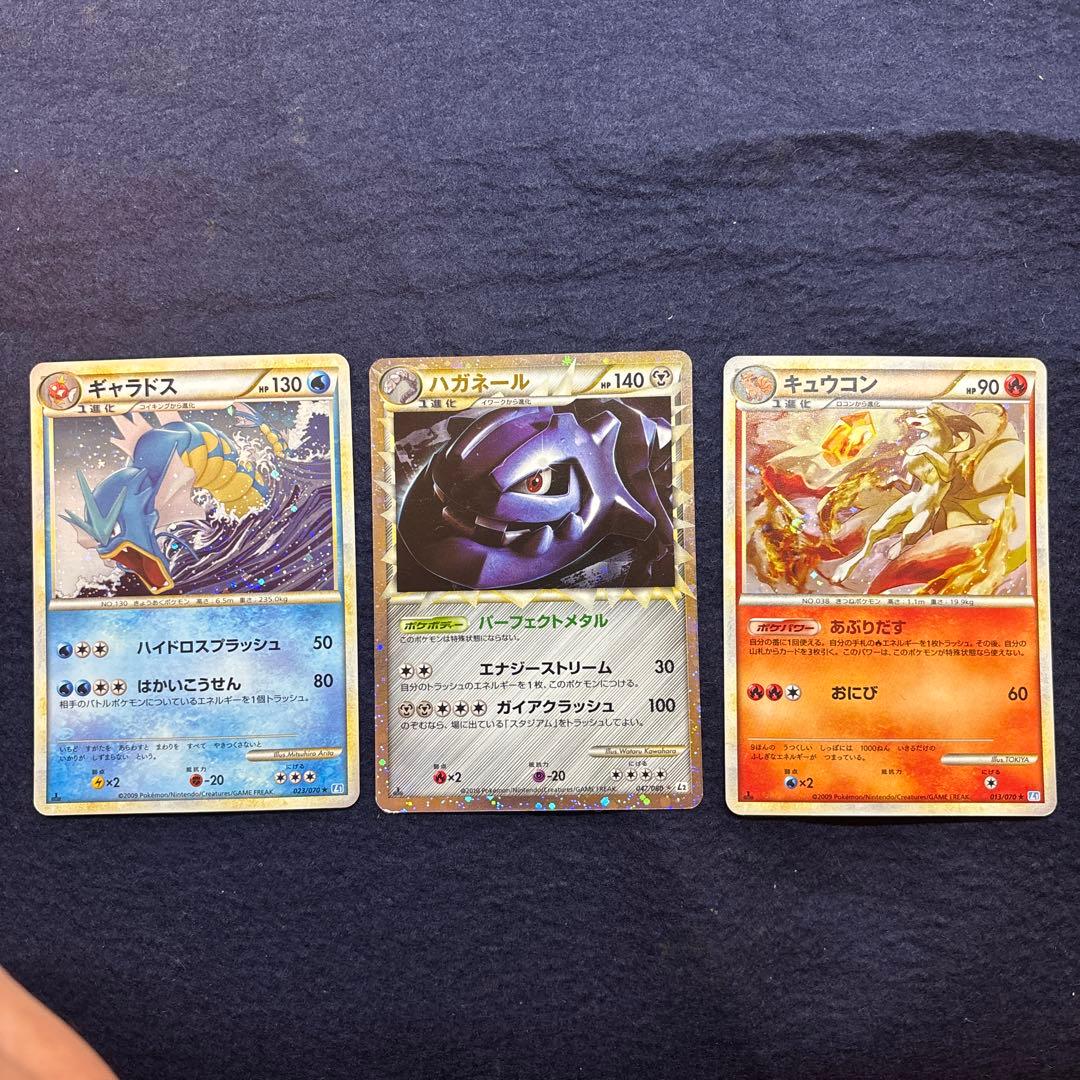 ポケモンカード ギャラドス ハガネール キュウコン 3枚セット