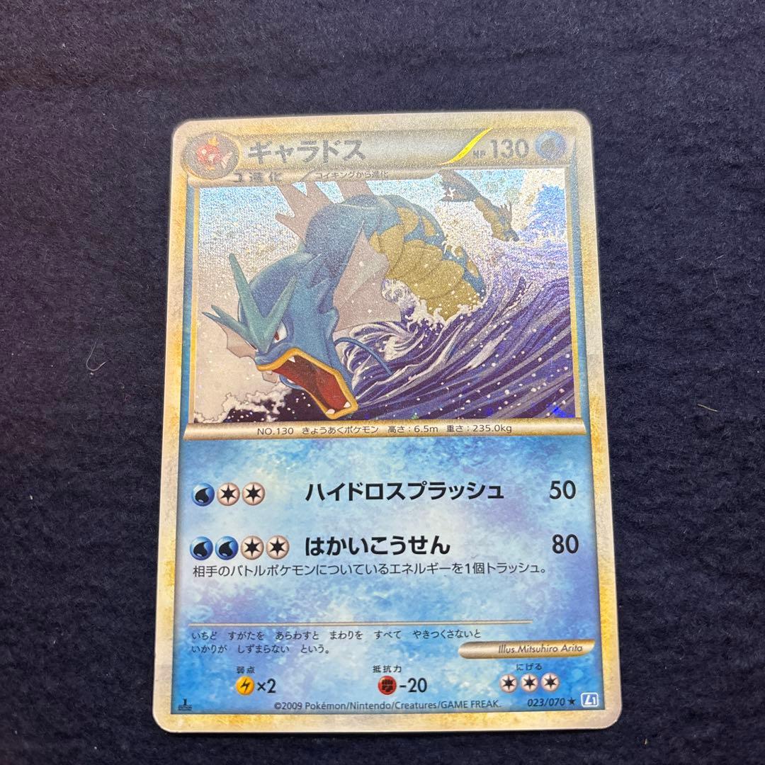 ポケモンカード ギャラドス ハガネール キュウコン 3枚セット