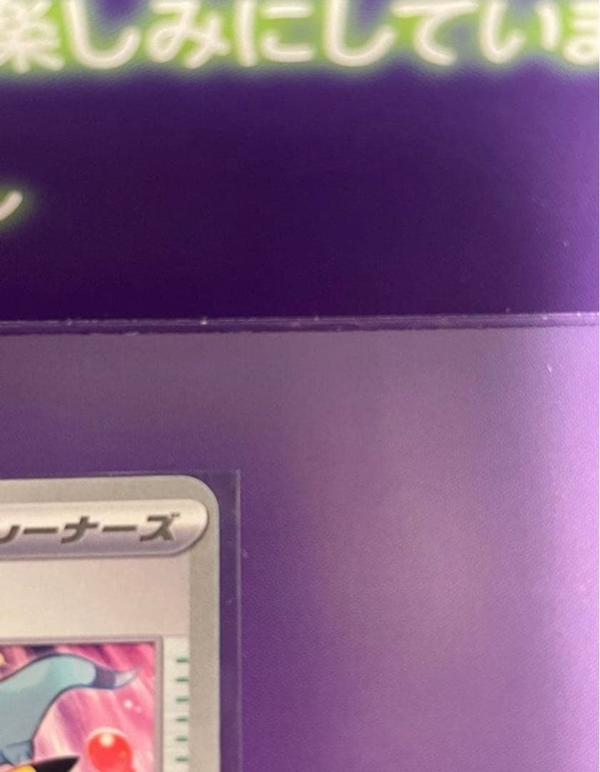 おいわいファンファーレ2025 台紙付き