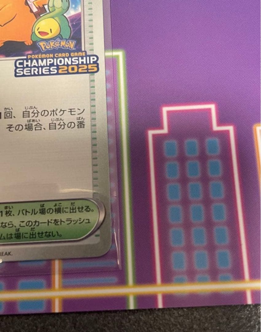 おいわいファンファーレ2025 台紙付き