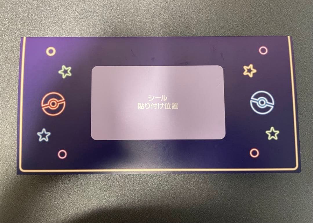 おいわいファンファーレ2025 台紙付き