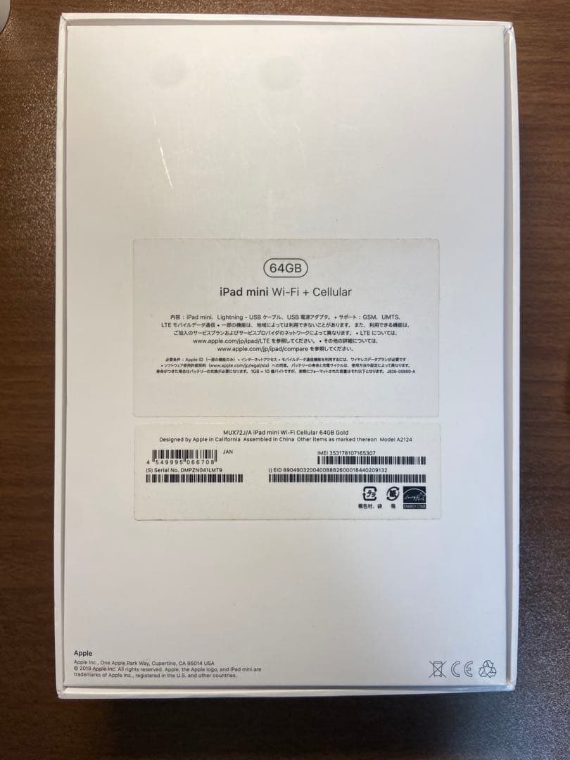 【専用】iPad mini 第5世代 64GB SIMフリー 美品