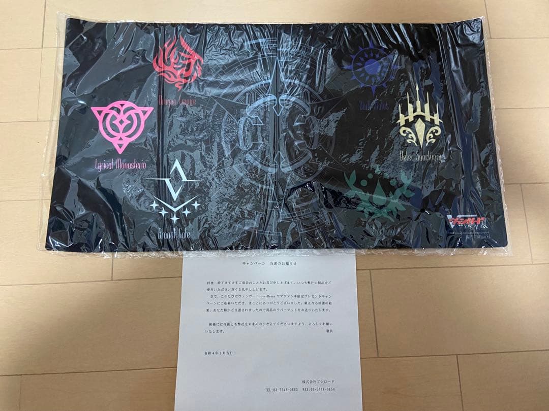 ヴァンガード プレイマット ヤマダデンキ限定 国家マーク 世界に40枚限定