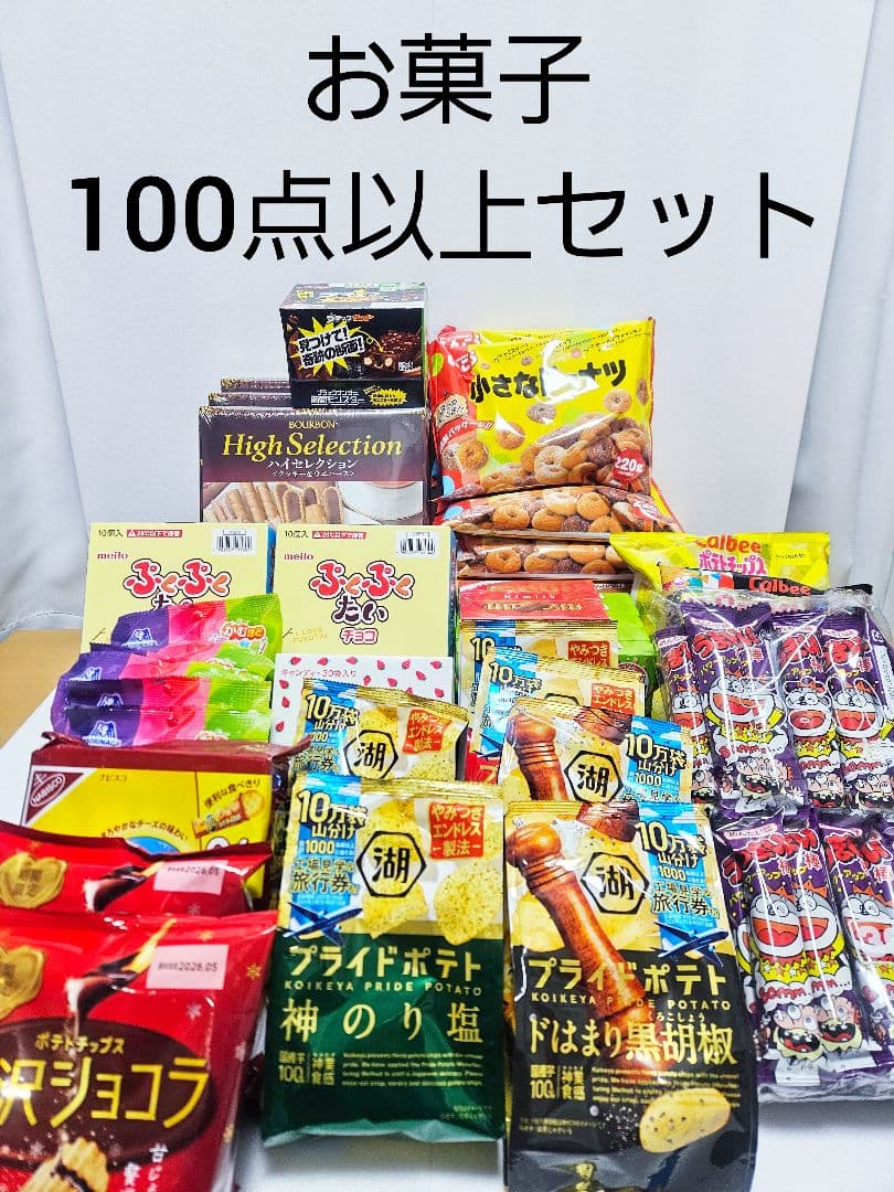 Ｂ お菓子 まとめ売り アミューズメント シャンメリー ハイチュウ ぷくぷくたい