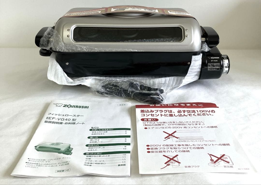 フィッシュロースター 象印 EF-VG40-SA 〈未使用〉