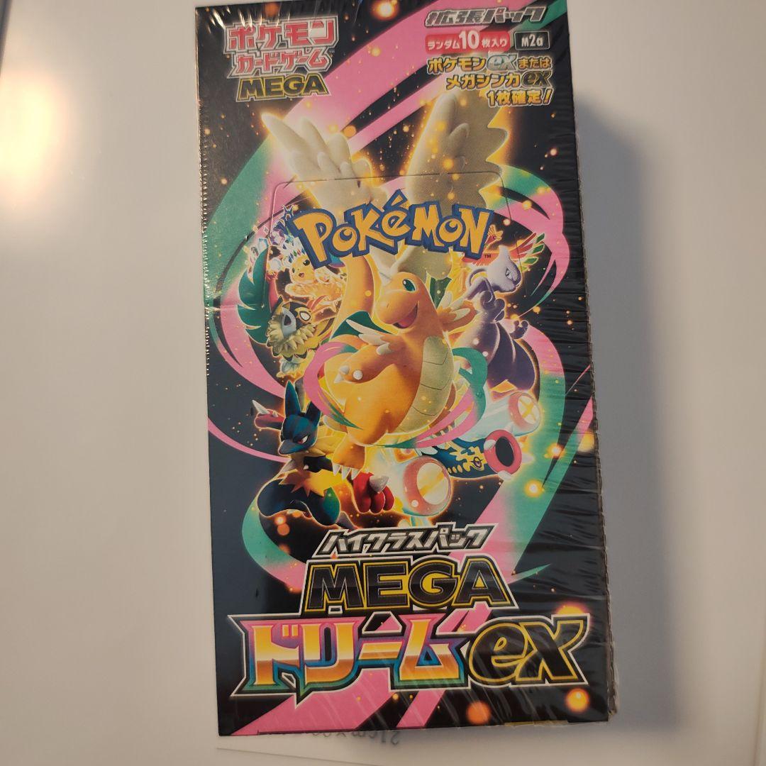 シュリンク付き MEGA ドリームex ハイクラスパック1BOX オマケ付き