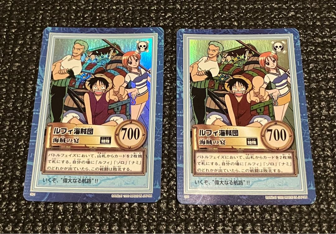 S01 ルフィ海賊団 1999年 ワンピース カードダスハイパーバトル キラ2枚
