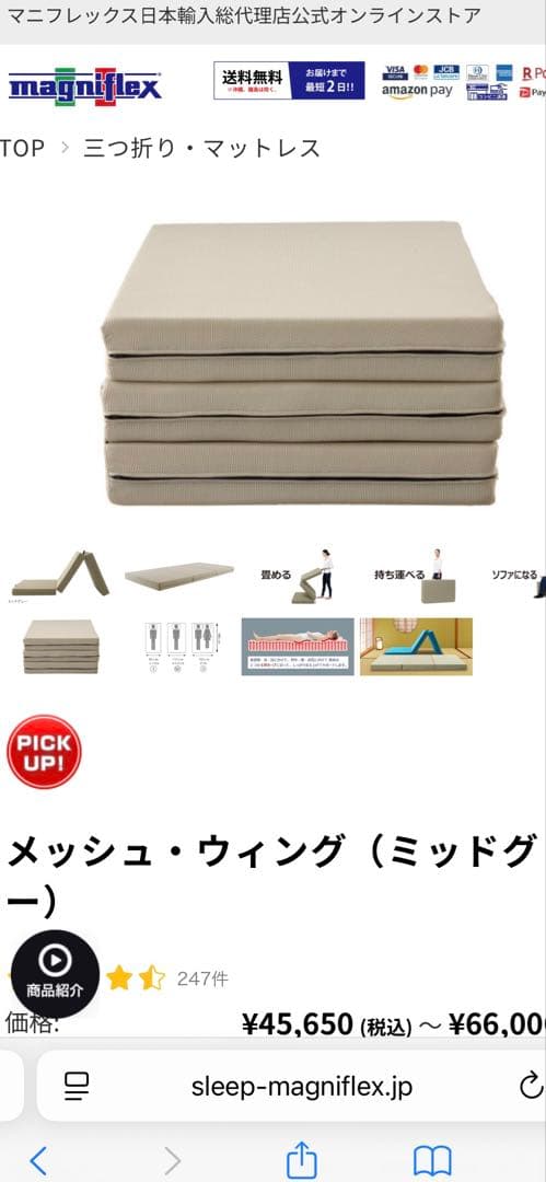 メッシュ・ウィング（ミッドグレー）