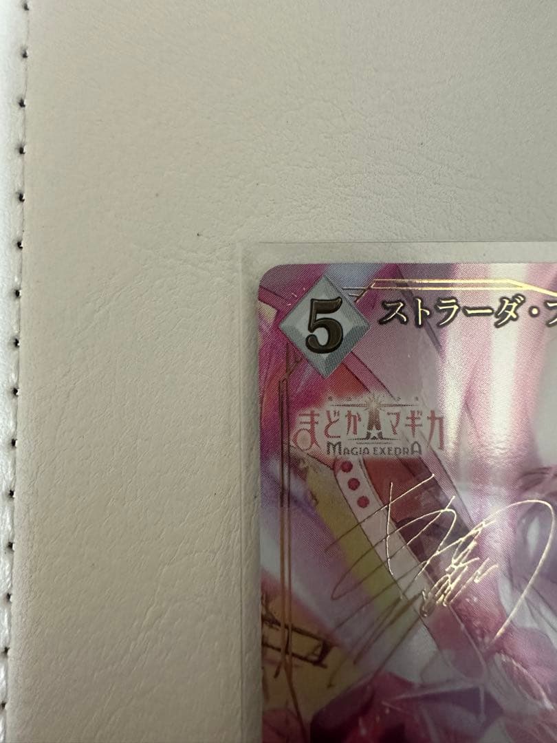 ストラーダ・ソフトウェア 輝いろは サイン入りカード　BR