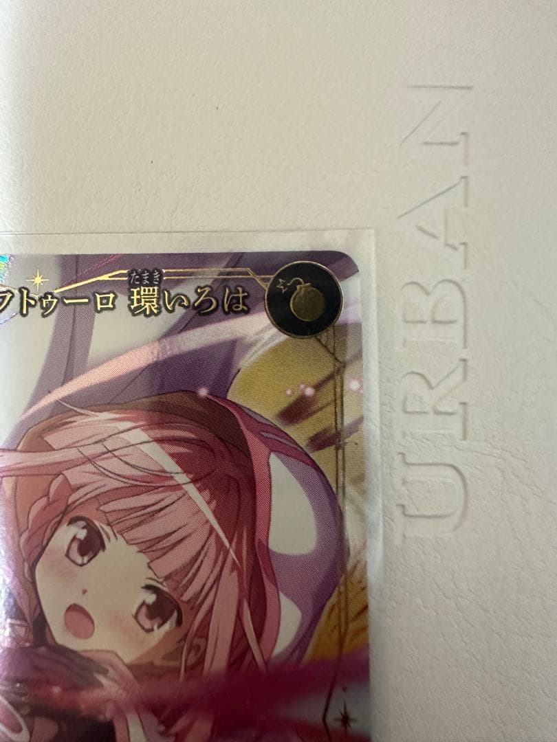 ストラーダ・ソフトウェア 輝いろは サイン入りカード　BR