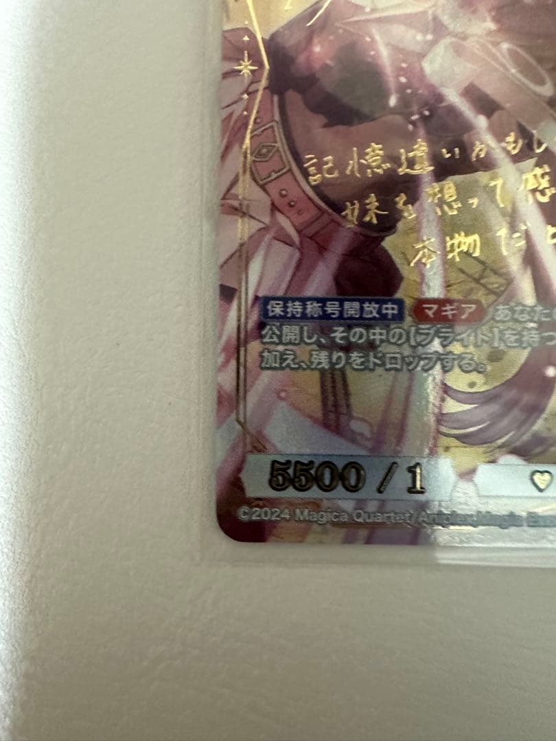 ストラーダ・ソフトウェア 輝いろは サイン入りカード　BR