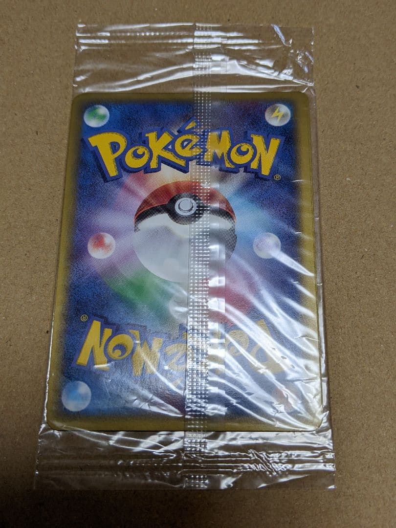 色違い懸賞1000枚限定未開封エンテイライコウスイクン