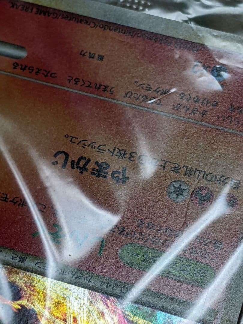 色違い懸賞1000枚限定未開封エンテイライコウスイクン