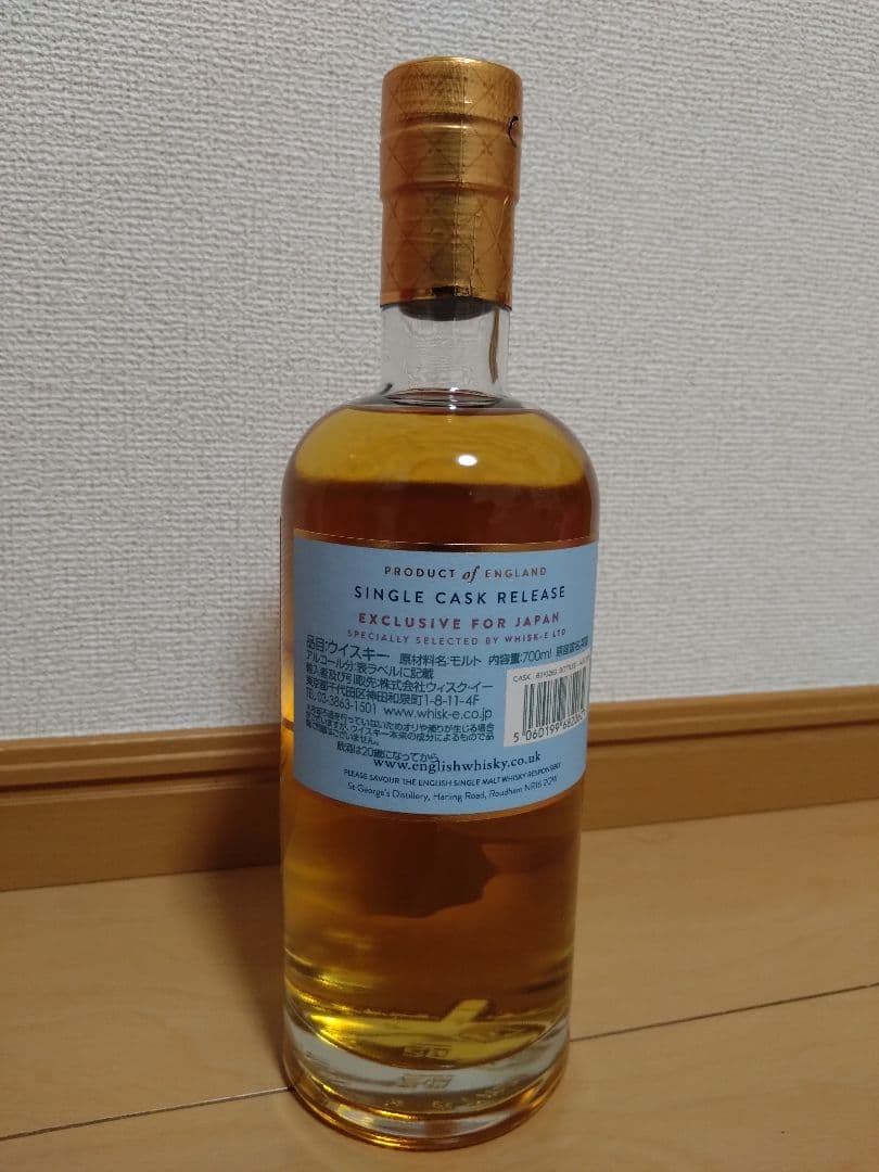 ザ・イングリッシュウイスキー 9年　700ml