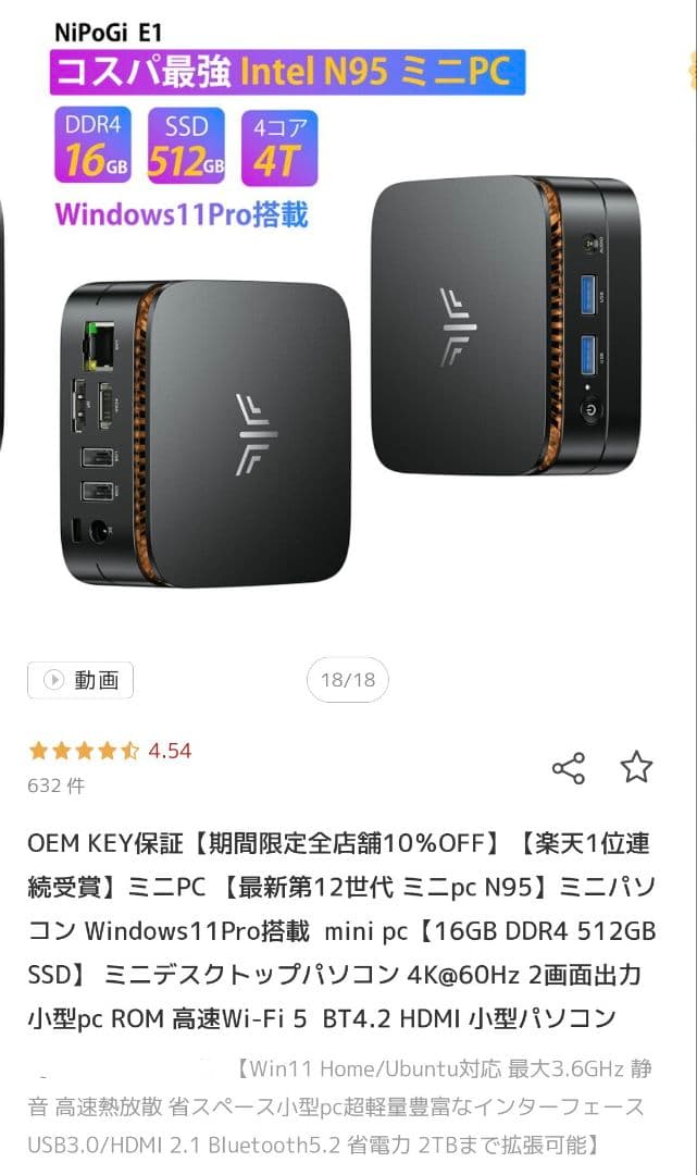 新品未開封　NiPoGi ミニPC E1 N95 ROM16GB 512GB