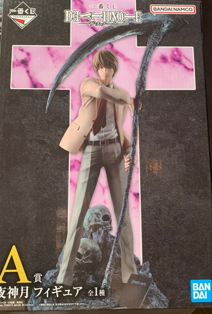 デスノート 一番くじ A賞 夜神月　フィギュア