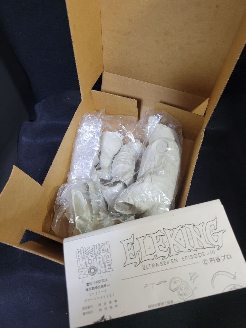 ビリケン商会 『宇宙怪獣 エレキング』ソフビ組立キット