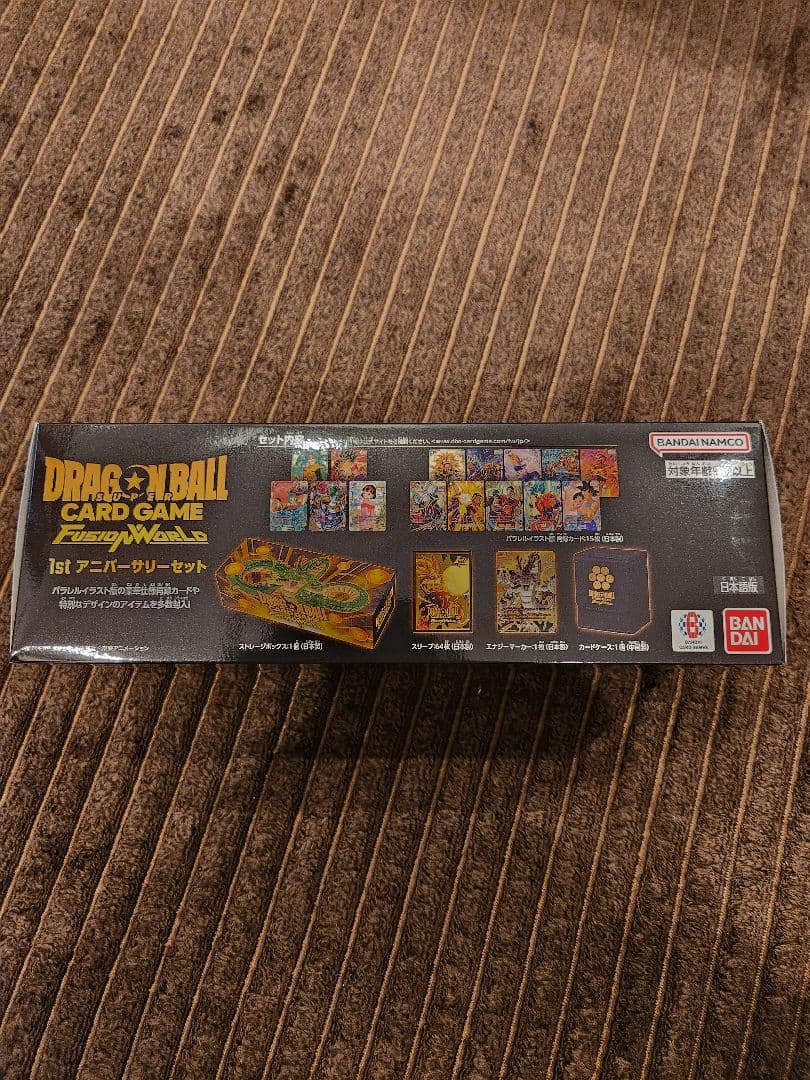 ドラゴンボールスーパーカードゲームフュージョンワールド1stアニバーサリーセット