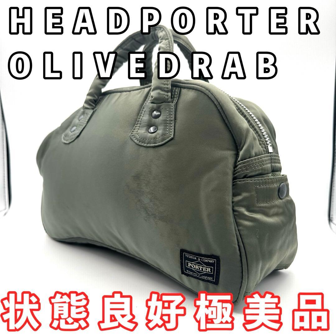 極美品 ヘッドポーター オリーブドラブ タンカー　ボストン バッグ 旅行 ジム