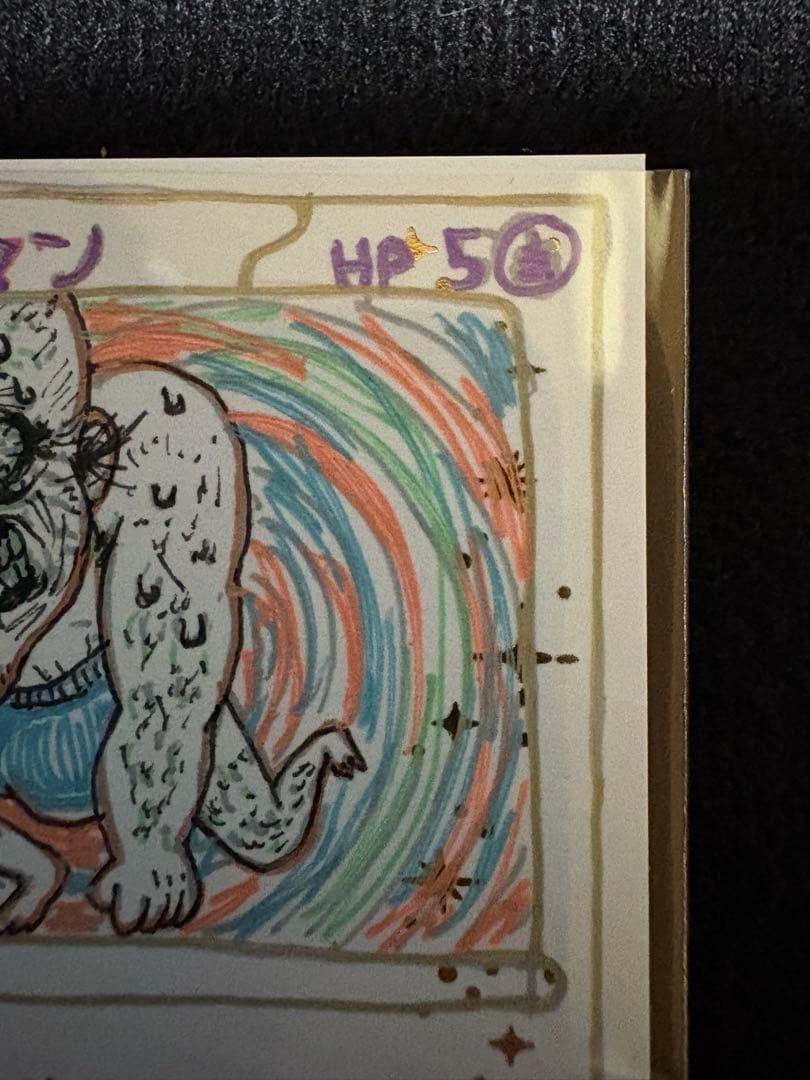 嫁が考えたオリジナルモンスターカード