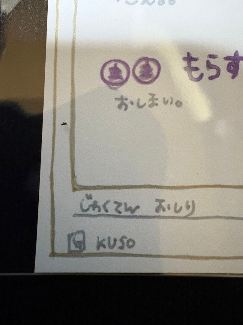 嫁が考えたオリジナルモンスターカード