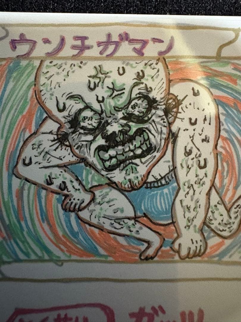 嫁が考えたオリジナルモンスターカード