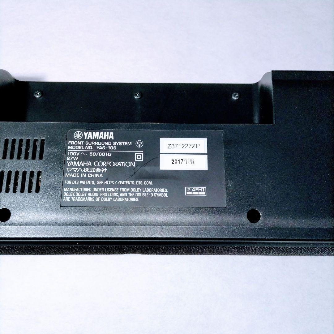 YAMAHA サウンドバースピーカーYAS-106 ( ブラック)