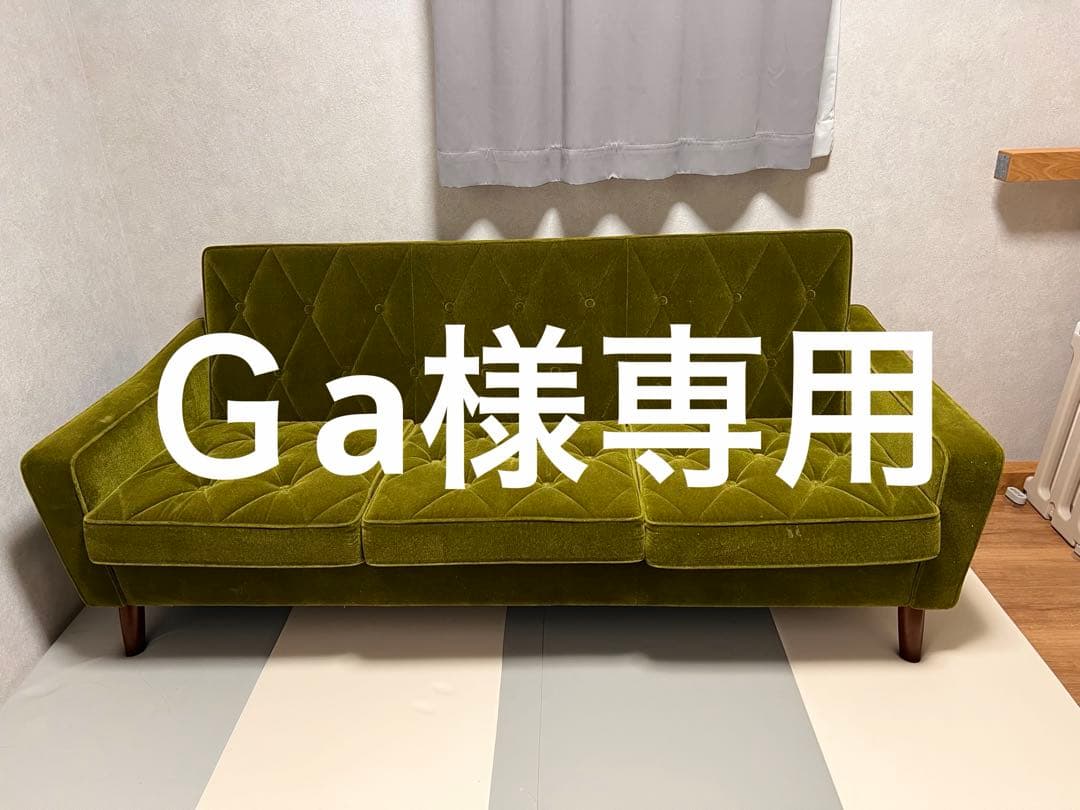 Ｇa　カリモクソファ