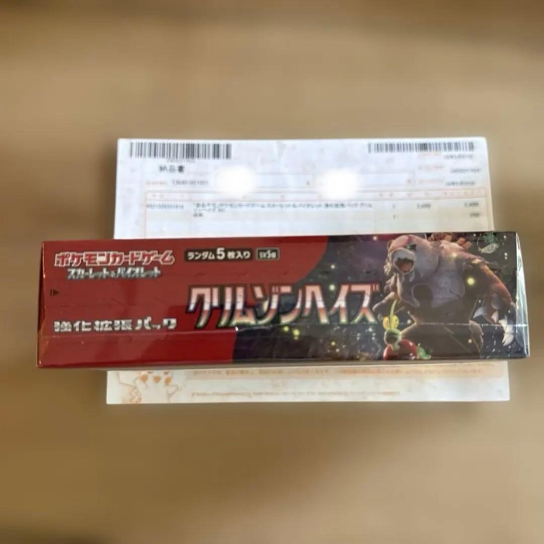 ポケモンカード　クリムゾンヘイズ　シュリンク付き　未開封ボックス