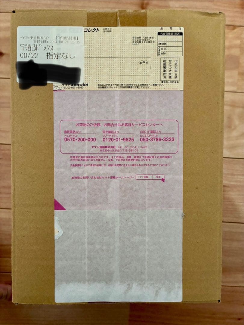 【新品未開封】ワンピースカードゲーム THE BEST 1box テープ付き