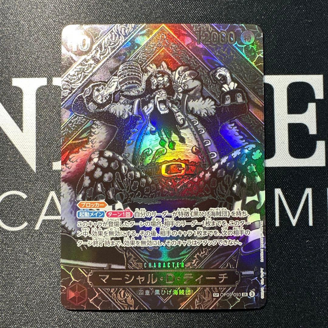 T*A様 マーシャル・D・ティーチ SR 銀 3周年 SP(スペシャルカード)