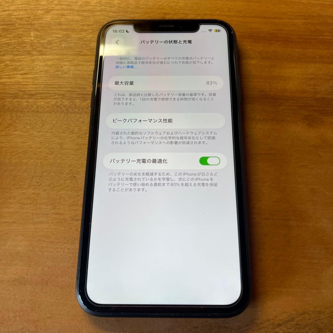 【極美品】Apple iPhone 11 64GB
