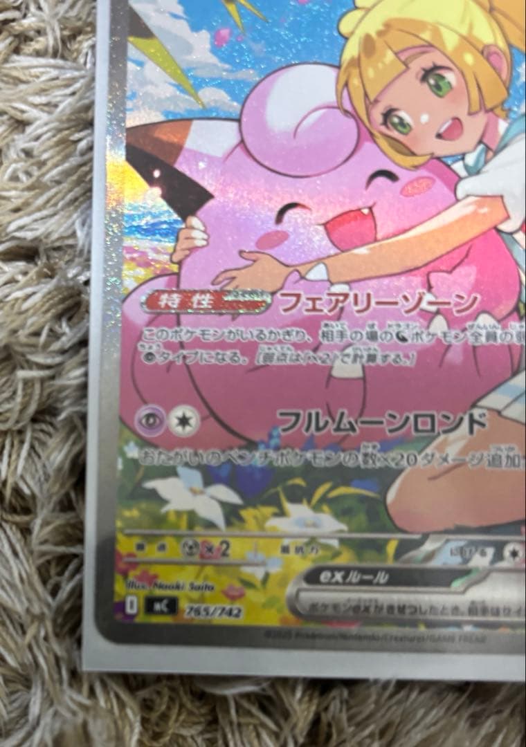 リーリエのピッピex スタートデッキ100 32番　ポケモンカードゲーム