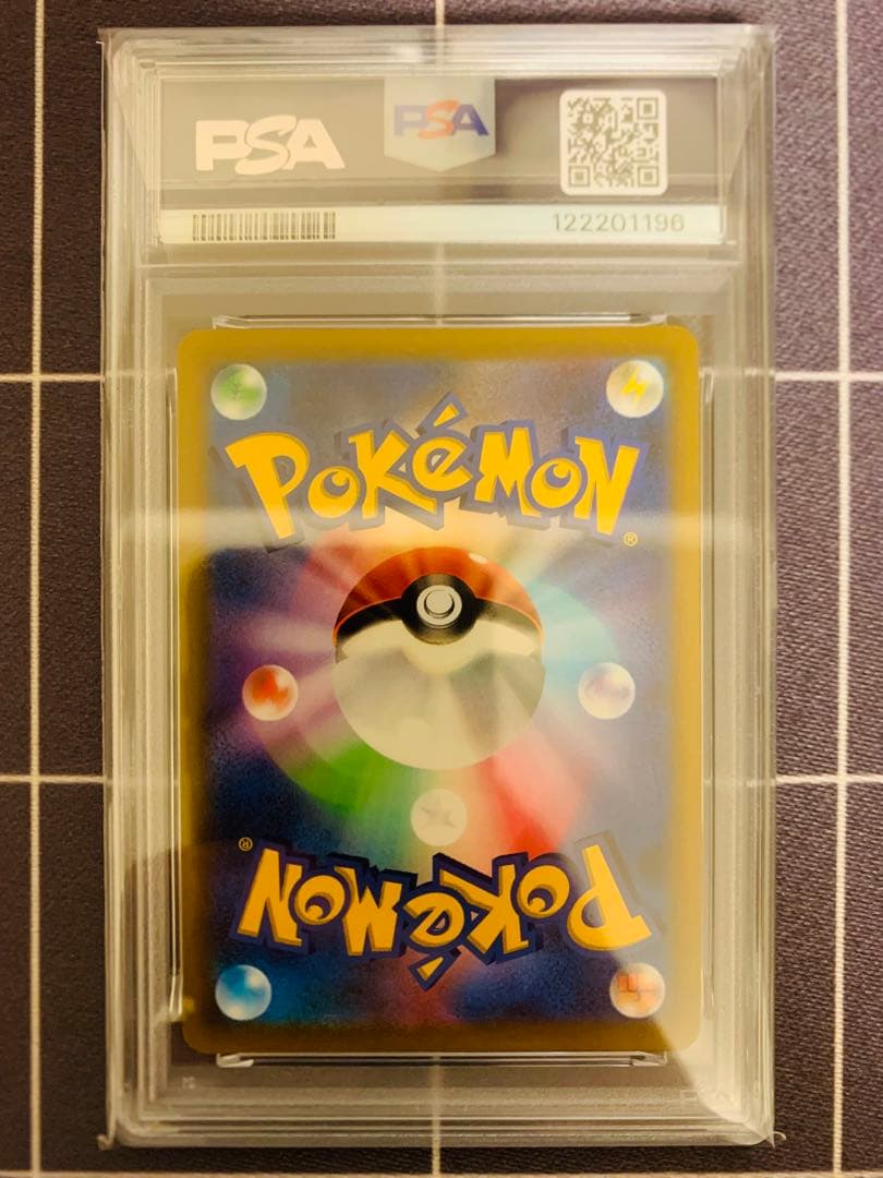 【PSA10】ピカチュウVMAX コロコロコミック プロモ