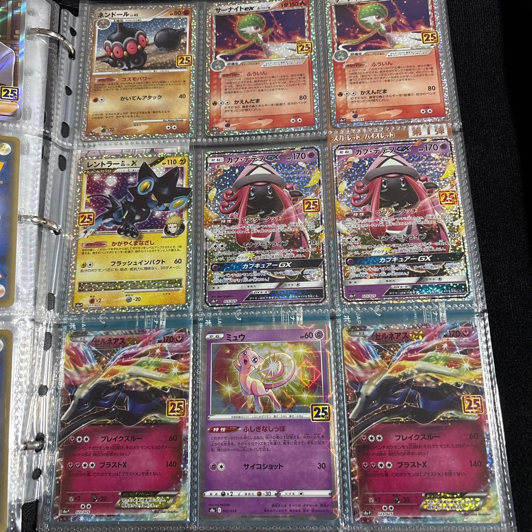 ほ*に様 ポケモンカードコレクション