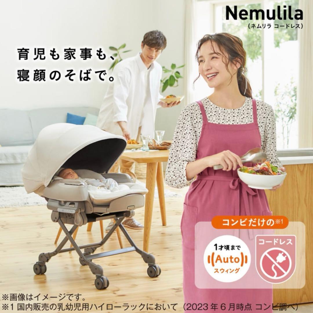 ryo..　お値下げ　コンビ ホワイトレーベル ネムリラ コードレス 美品