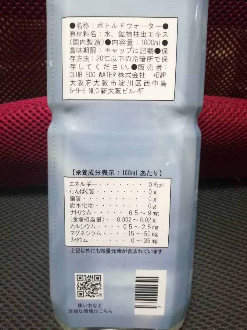 ライフエッセンス