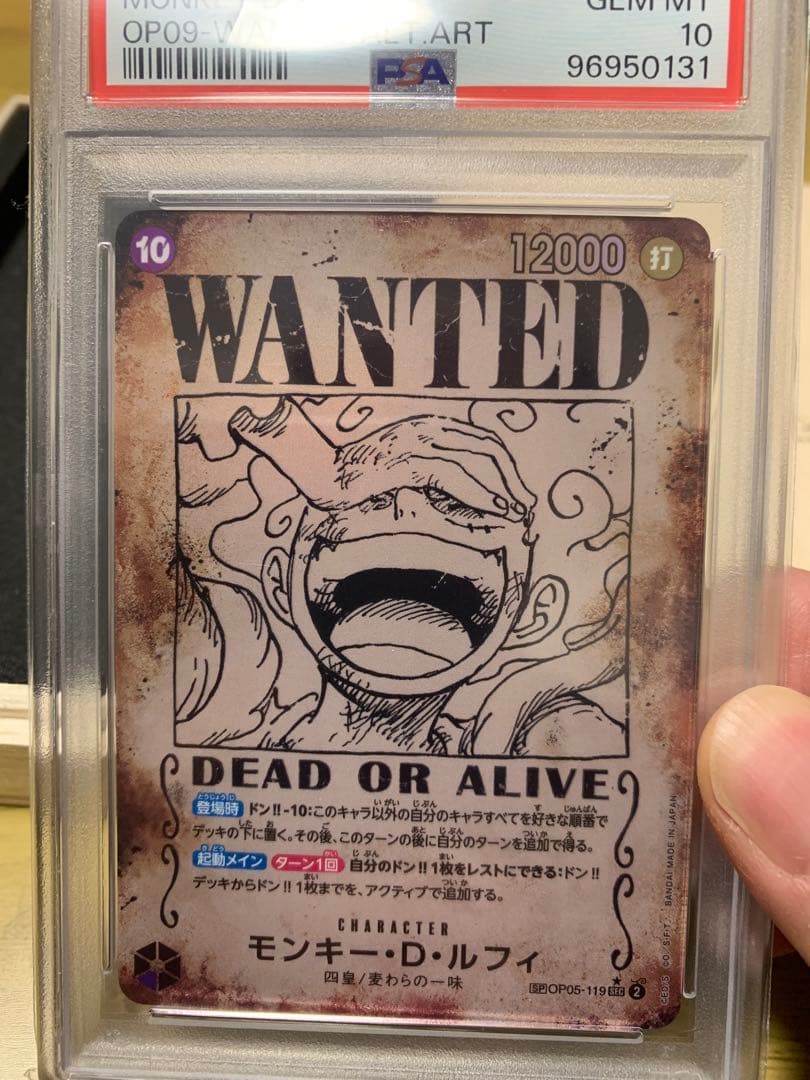 ワンピースカード　モンキー・D・ルフィWANTED ALT.ARTのPSA10